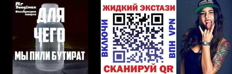 цена   Алексеевка  Бутират BDO 